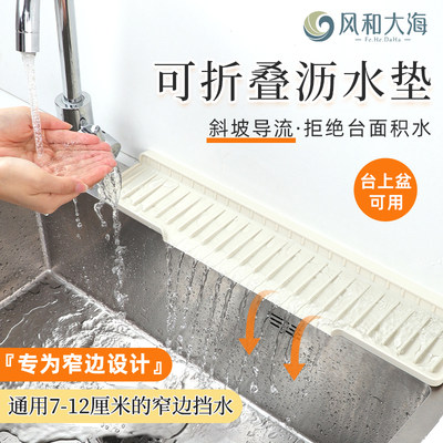 通用7至12CM窄边水槽边沥水置物