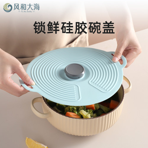 可直接微波炉加热的硅胶碗盖
