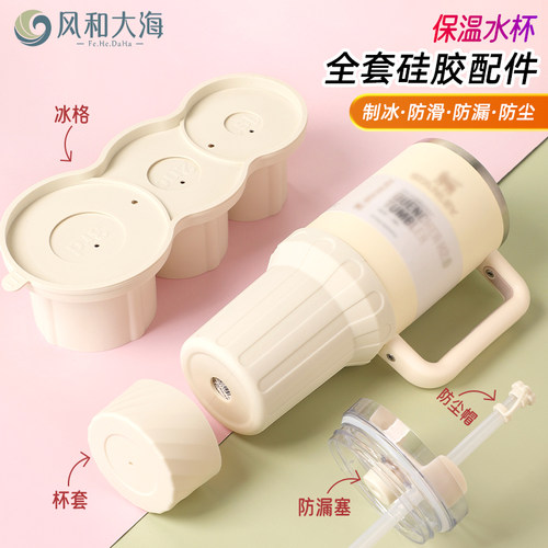全套水杯配件防尘防摔防渗漏