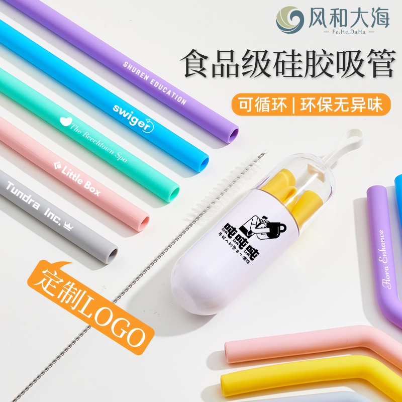 50個起訂專屬logo硅膠吸管循環用