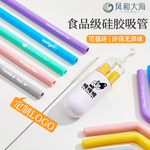 50个起订专属logo硅胶吸管循环用