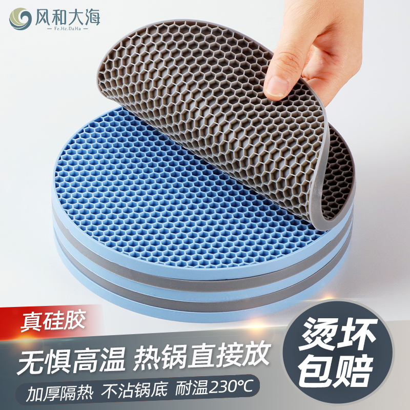 無懼高溫熱鍋直接放真硅膠鍋墊