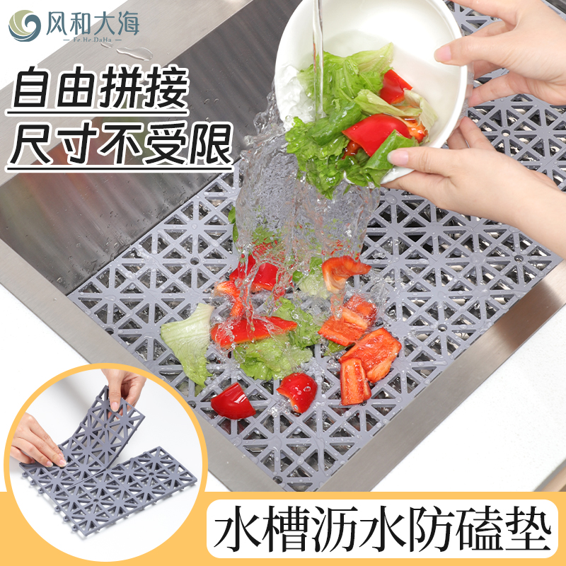自由拼接尺寸不受限洗碗池沥水板