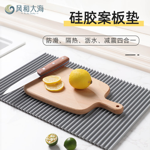 风和大海长方形硅胶案板防滑垫