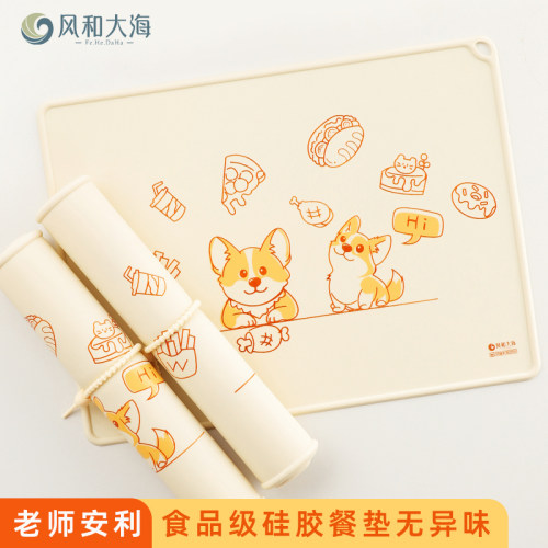 老师强推0添加食品级硅胶餐桌垫