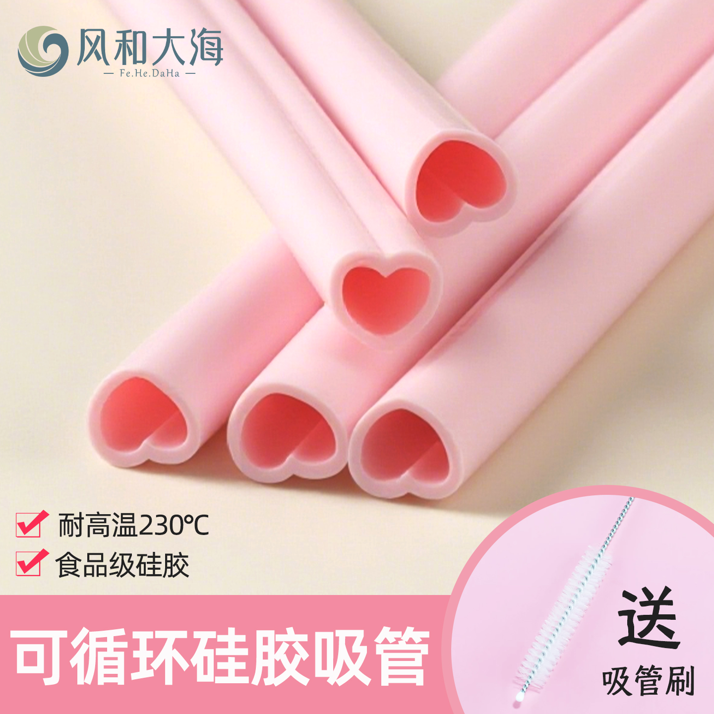 创意爱心口形状硅胶吸管非一次性