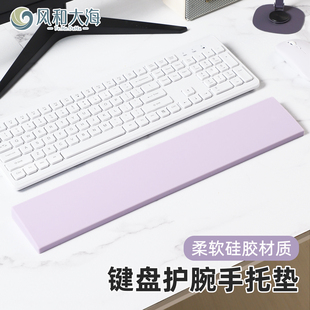 键盘硅胶护腕手托垫办公室打字掌托防腱鞘炎滑鼠垫游戏手腕托杯垫