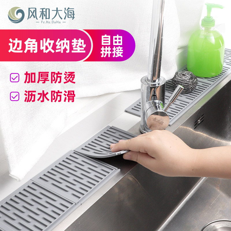 自由拼接边角收纳垫隔油防污台面置物垫加厚防滑隔热垫水槽沥水垫,厨房/烹饪用具,厨房置物架/置物柜/角架,淘宝优惠券,粉丝福利购,淘宝优惠卷