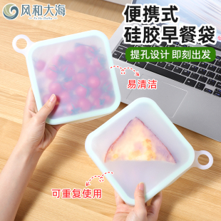 保鲜袋冰箱食品级硅胶带盖密封盒可微波 三明治保鲜盒吐司面包分装