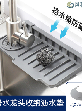 水龙头侧孔硅胶沥水垫厨房水槽可折边防溅水垫卫生间洗水池置物垫