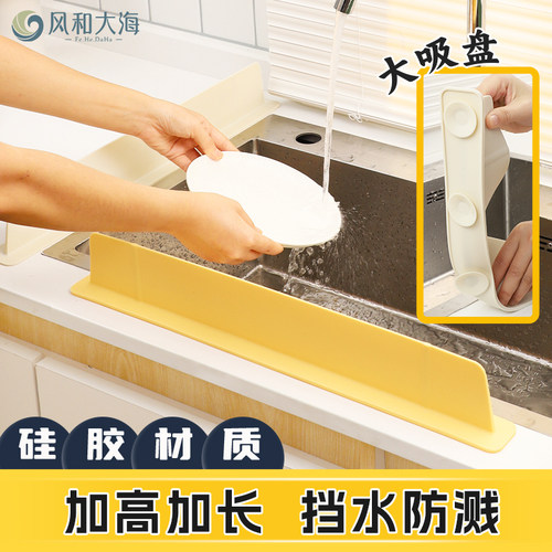全面防台面溅湿水槽挡水板软硅胶