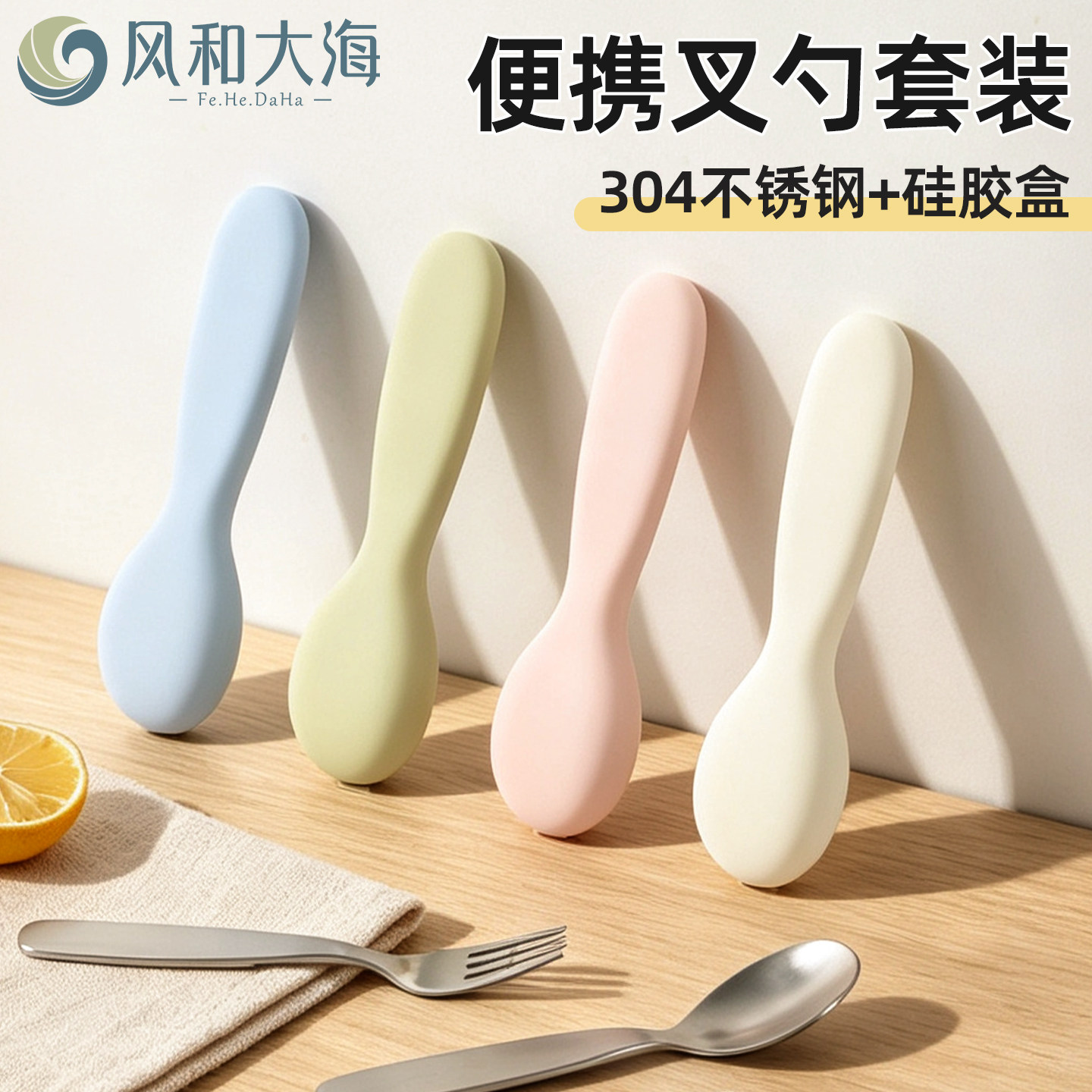 走动无异响!便携硅胶静音叉勺盒