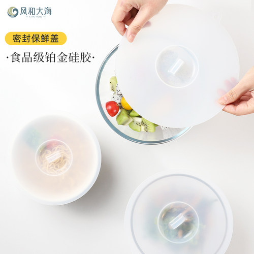 保鲜食物新方式食品级硅胶保鲜盖