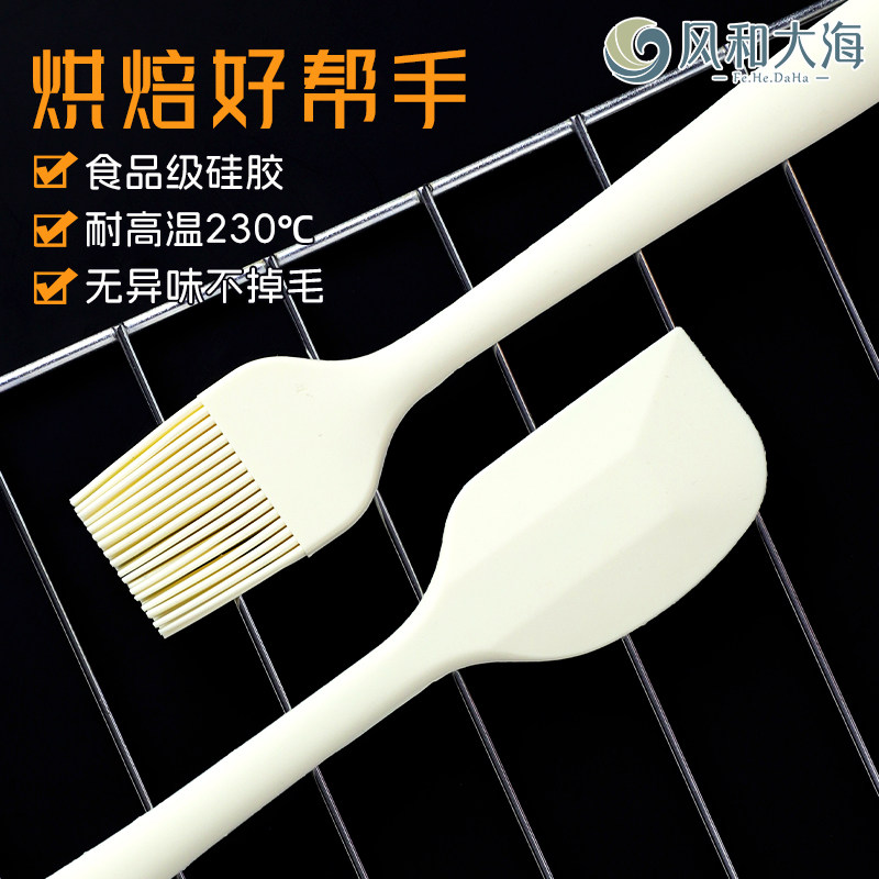硅胶厨具烘焙套装一体式刮刀辅食铲子耐高温厨房烧烤刷食物夹油刷