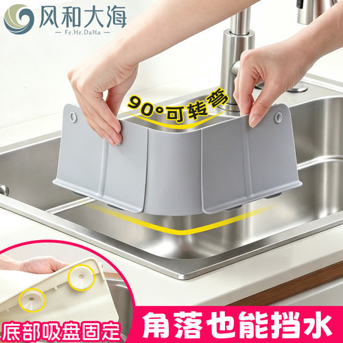 90度可转弯全方位硅胶防溅水挡板