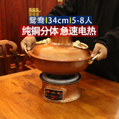 鸳鸯锅涮锅 铜锅插电铜火锅老式 新款 纯铜速锅分体式