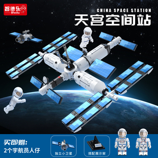 儿童节中国空间站模型天宫号积木玩具男航天飞船太空火箭神舟天和