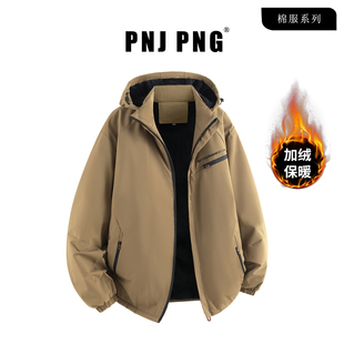 【大码棉服】PNJ PNG石墨烯棉衣男款2025新款冬季加厚防寒服外套