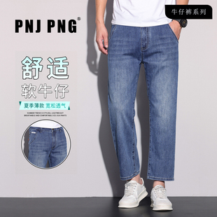 PNJ PNG2026超火冰丝九分牛仔裤男夏季薄款修身小脚直筒男生裤子
