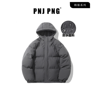 【防水面料】PNJ PNG男士加厚连帽棉衣冬装外套2025新款防寒棉袄