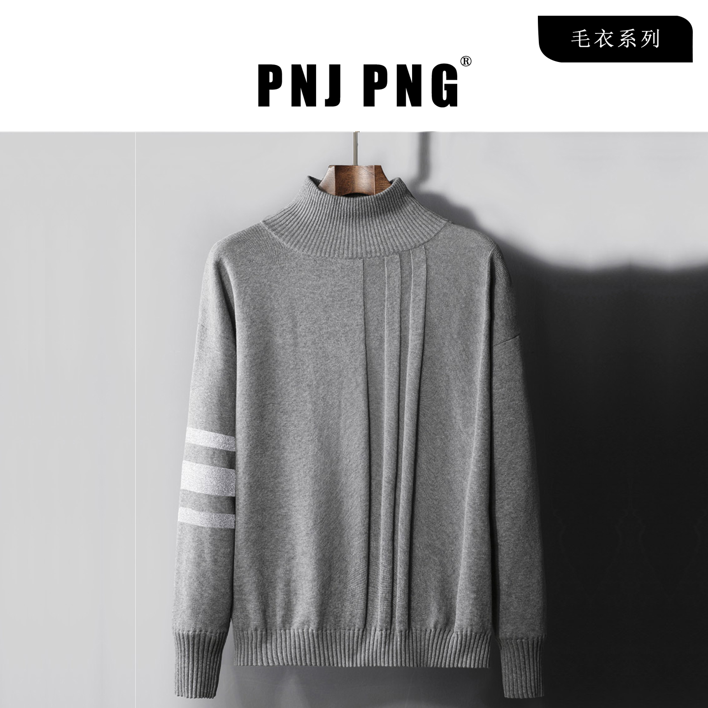 毛衣青少年男冬季高级感打底针织