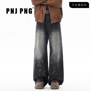 PNJ PNG美式复古牛仔裤男款2026春秋设计感泼墨宽松直筒休闲裤子