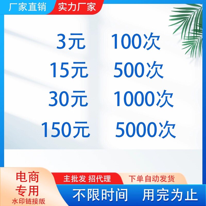 【定制】沙丁鱼照正版镜子连接电商出租不限时
