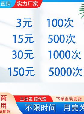 沙丁鱼照正版镜像连接电商镜子出租不限时间淘宝版软件打标水印版