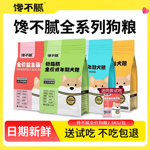 馋不腻狗粮小型犬泰迪比熊高端
