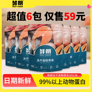 鲜朗全价冻干生骨肉鸡肉猫零食大全宠物狗主食鲜浪猫粮排名前十的