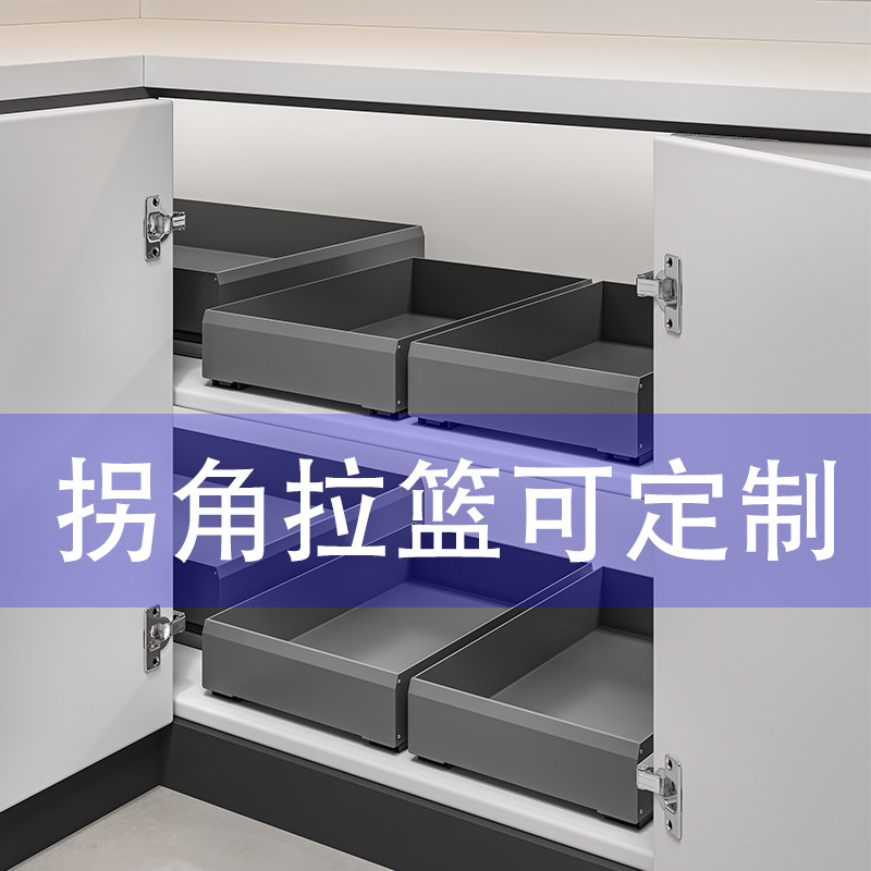 尺寸定制柜内抽屉双门整体橱柜转角杂物密封罐收纳筐小怪物拐角拉