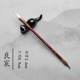 【良宸】狼羊兼毫毛笔楷书行书专业作品级出峰3.6cm