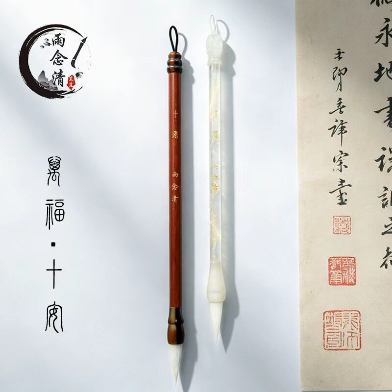 【十安·万福】羊毫毛笔加健篆书峄山碑出锋3.0口径0.8