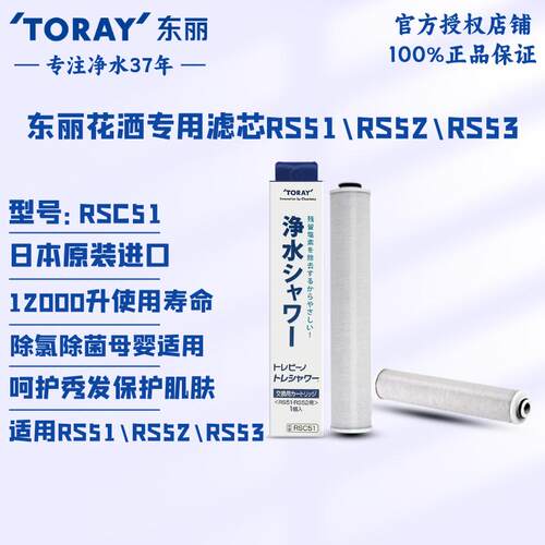 除余氯护肤护发东丽烧结活性炭
