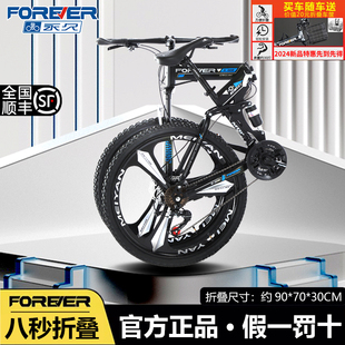 永久牌折叠自行车山地车变速学生男款 青少年26寸越野新型单车