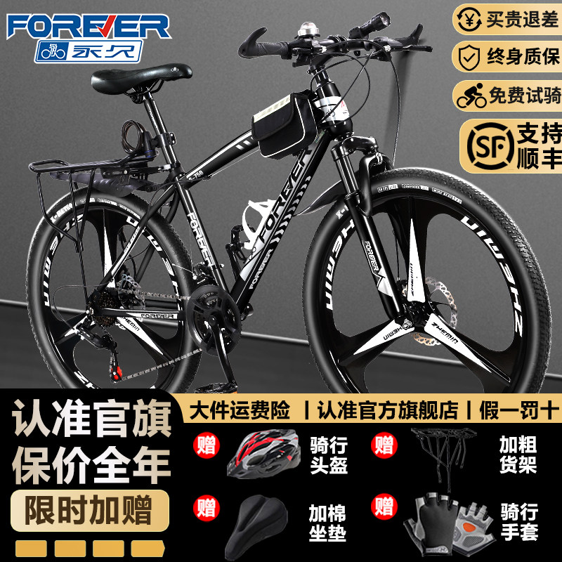 上海永久牌山地自行车成人变速越野男女款式中小学生26寸公路赛车