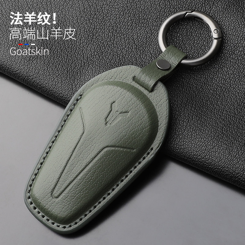 岚图梦想家真皮全包钥匙套
