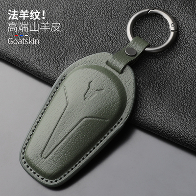 岚图梦想家真皮全包钥匙套