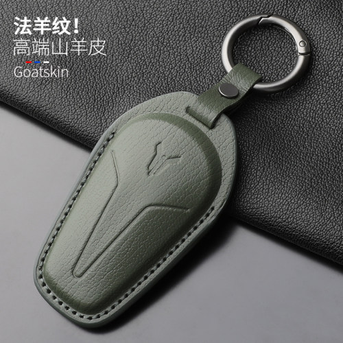 岚图梦想家真皮全包钥匙套