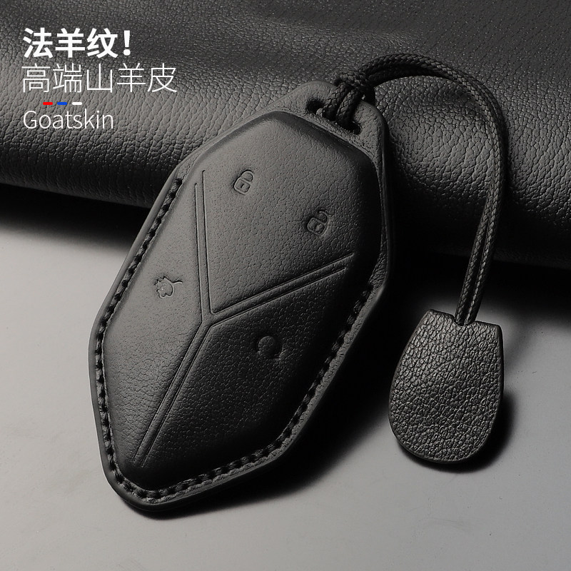 方程豹钛7高档真皮钥匙套