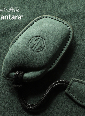 适用名爵6钥匙套木兰MG5天蝎座7ONE全包MULAN壳HS新能源EZS翻毛皮