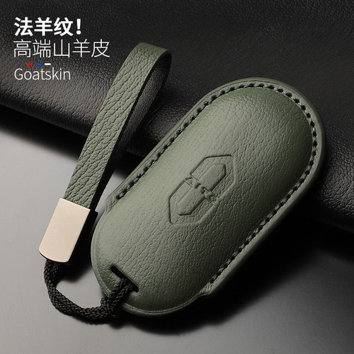 AITO问界专用山羊皮钥匙套