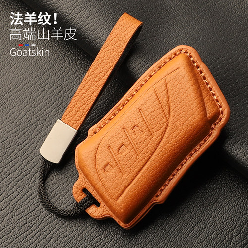 山羊皮雷克萨斯es300全包钥匙套