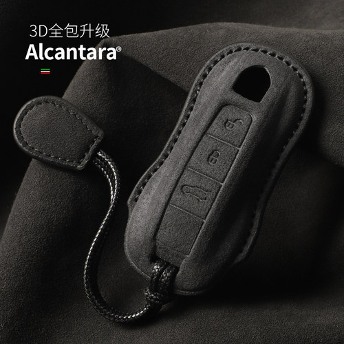 保时捷911全包Alcantara钥匙套