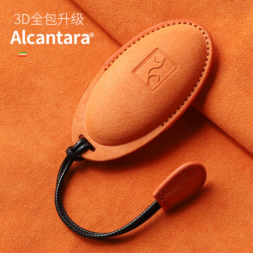 进口翻毛皮仰望U8定型钥匙套