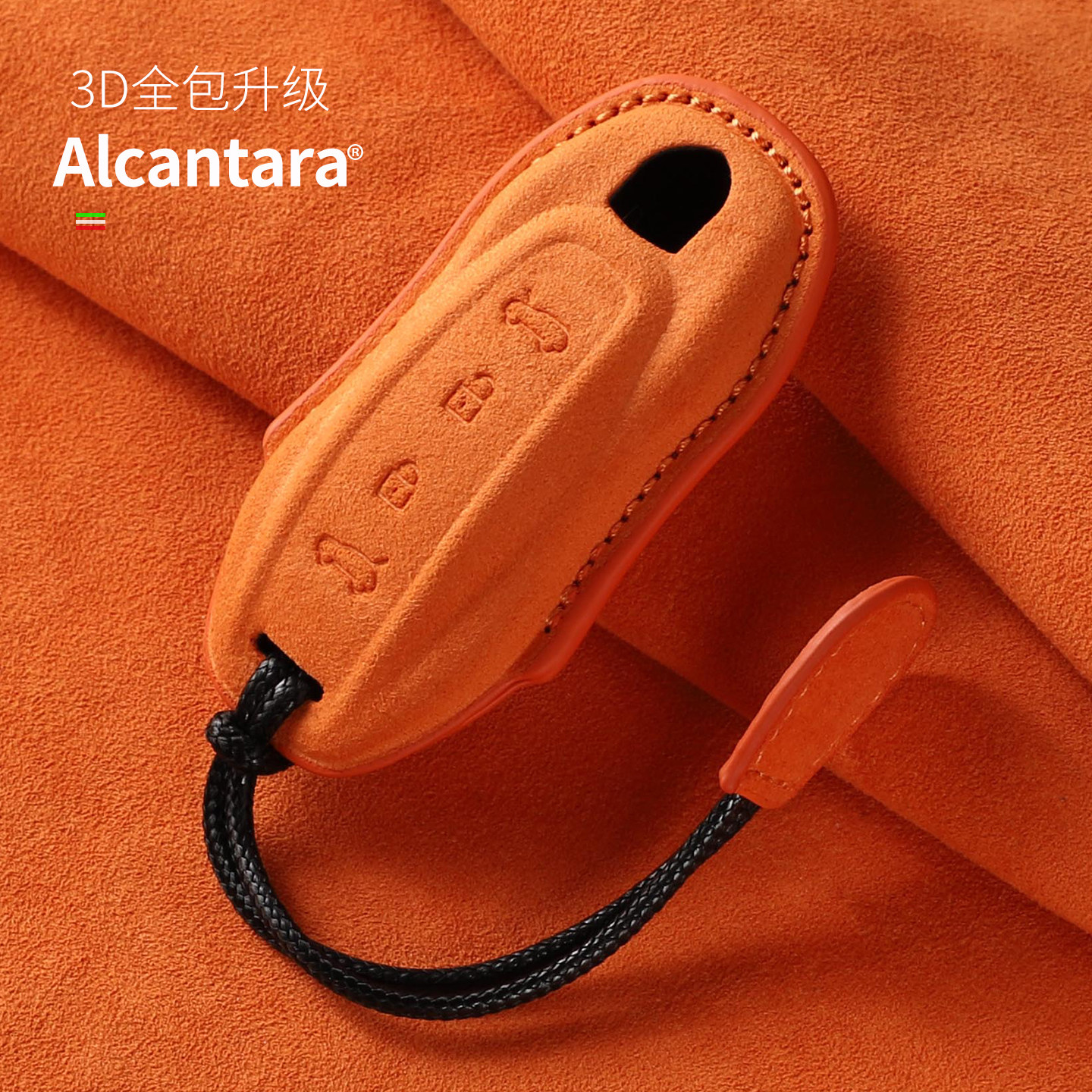 纯电保时捷钥匙套Alcantara