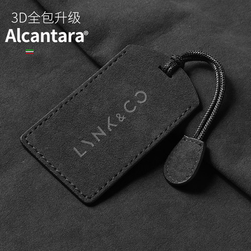 领克卡片钥匙套翻毛皮新能源