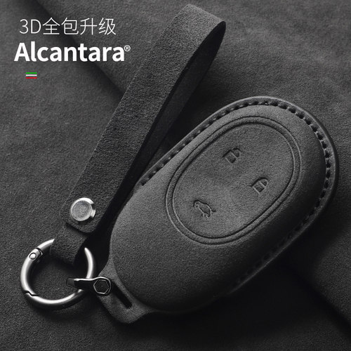 蔚来ES6全包Alcantara钥匙套