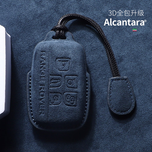 路虎发现4全包Alcantara钥匙套