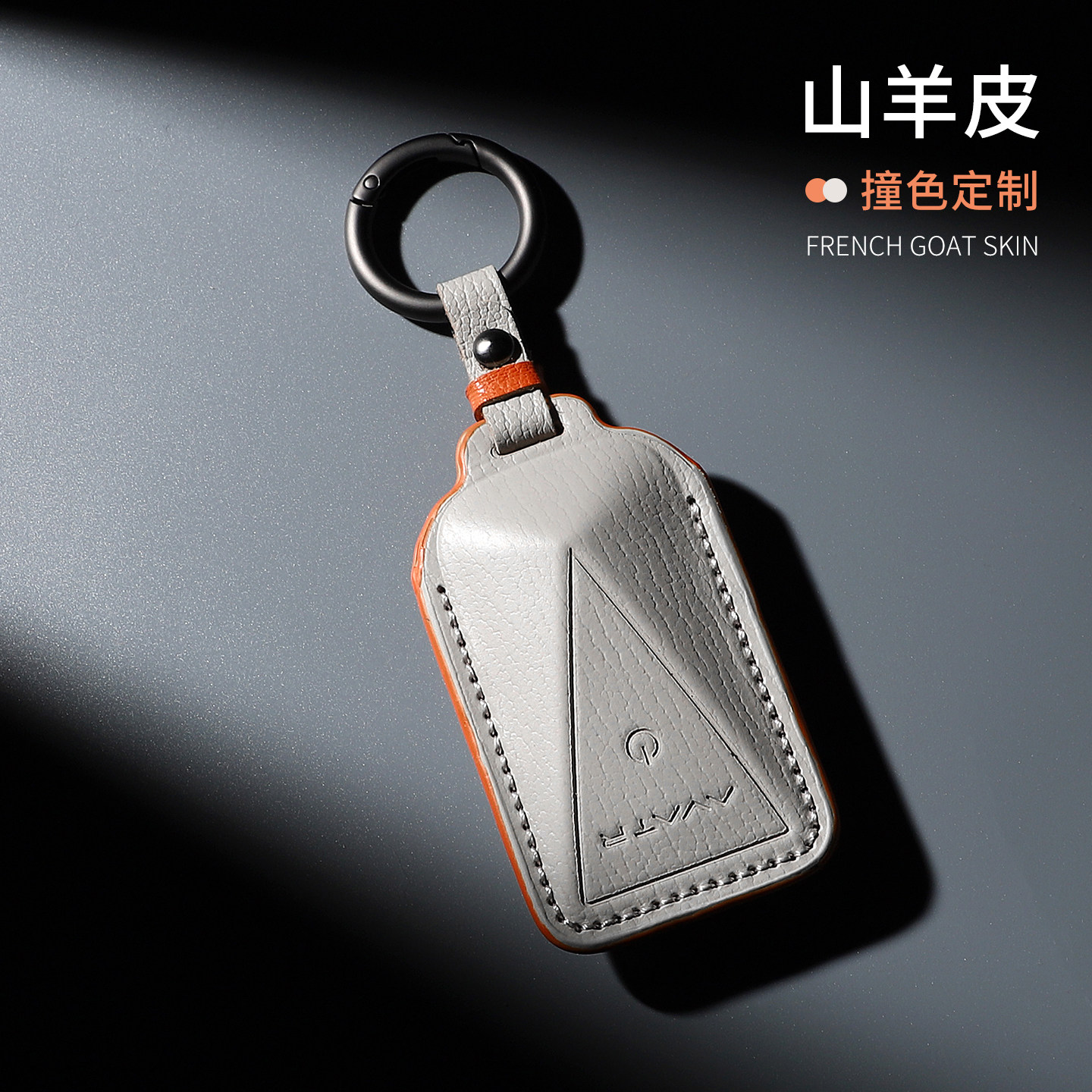阿维塔新款真皮钥匙包